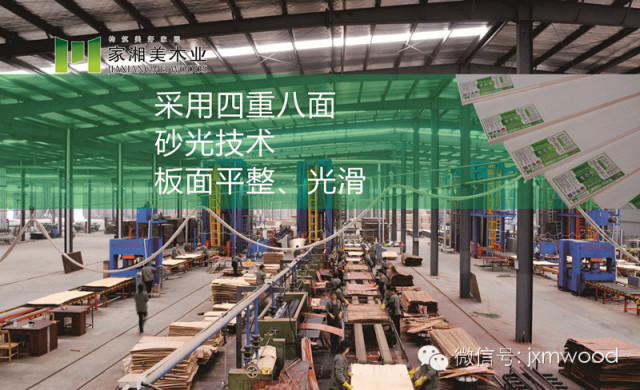 生態(tài)板生產(chǎn)廠(chǎng)家