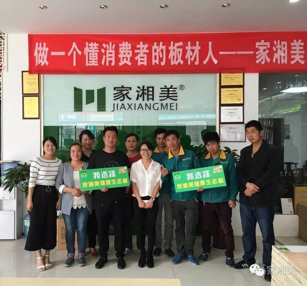 板材品牌家湘美西安站.jpg