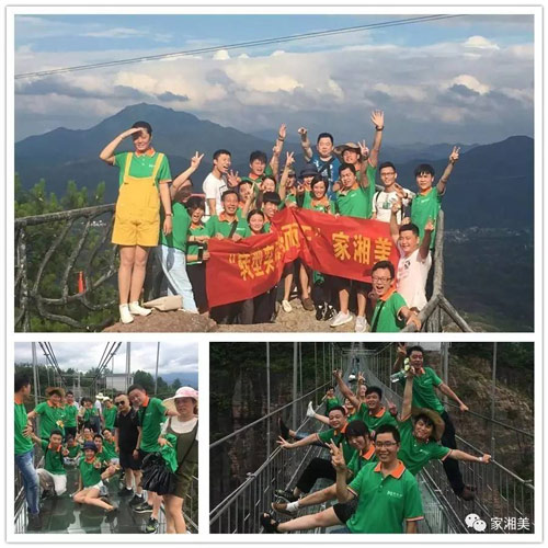 板材品牌家湘美小伙伴登頂