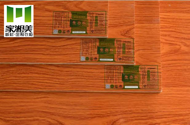生態板品牌_生態板價格家湘美.jpg