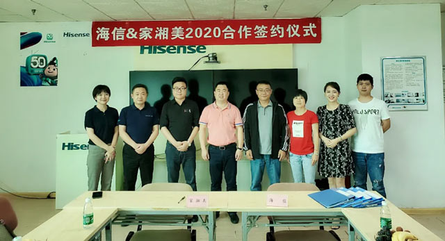 家湘美與海信集團(tuán)達(dá)成戰(zhàn)略合作.jpg