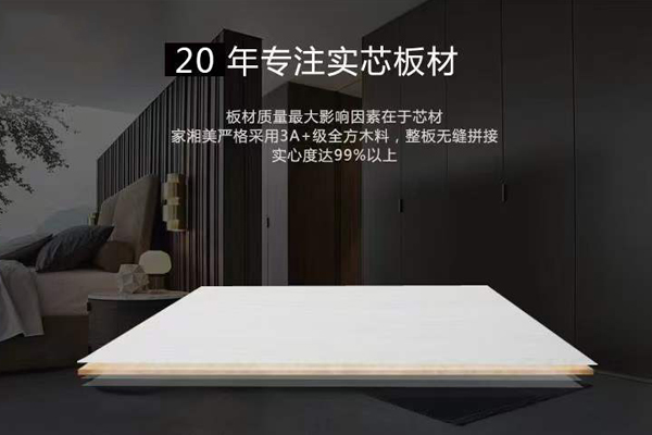 環保生態免漆板材品牌家湘美.jpg