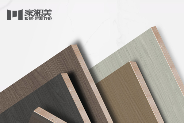 湖南環(huán)保板材品牌家湘美.jpg 湖南環(huán)保板材品牌家湘美.jpg